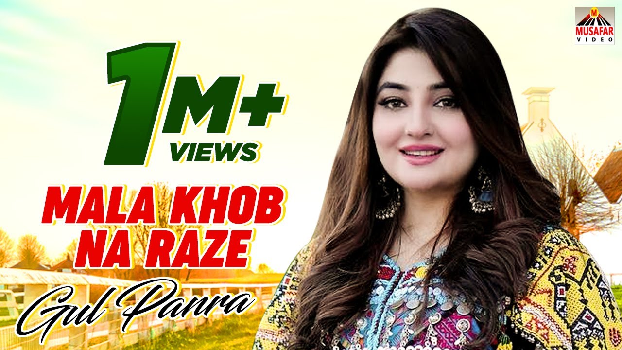 GUL PANRA | MALA KHOB NA RAZE | Khoob Album | Pashto HD Song | Full HD  1080p - YouTube