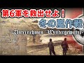 [ゆっくり解説] 冬の嵐作戦