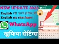 English ko Hindi me kaise translate kare|| whatsapp me English me kaise chat kare|| Hidi ko eng kais