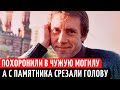 Что произошло с могилой ВЫСОЦКОГО, и зачем его СЫН это сделал.