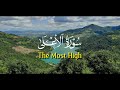 Surah aala  the most high     emotional quran recitation