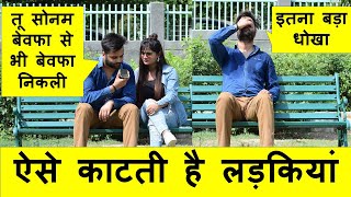 Loyalty test prank with twist | Manisha Chauhan Prank | Pranks In India | New Pranks 2020