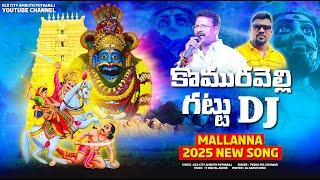 KOMURAVELLI GATTU || FULL DJ SONG || NEW MALLANNA DJ SONG 2025 || OLD CITY AMRUTH POTHARAJ