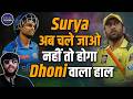 Mumbai Indians is new Big Boss house | Suryakumar Yadav छोड़ दो Cricket | MI vs SRH 2026