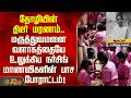 தோழியின் திடீர் மரணம்.. மருத்துவமனை வளாகத்தையே உலுக்கிய நர்சிங் மாணவிகளின் பாசப் போராட்டம்!