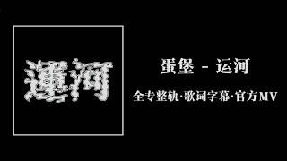 soft lipa - 運河 (2026) Full Album screenshot 3