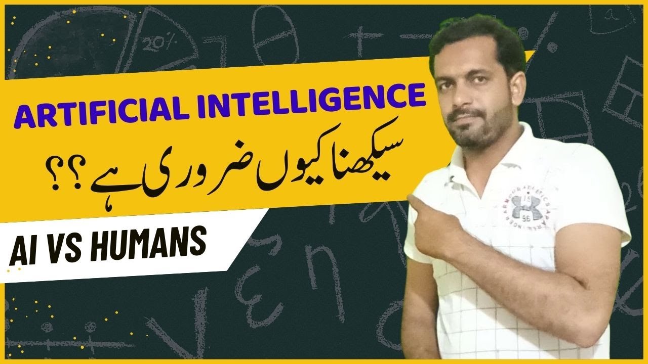 What is Artificial intelligence | Artificial intelligence kya hai - YouTube