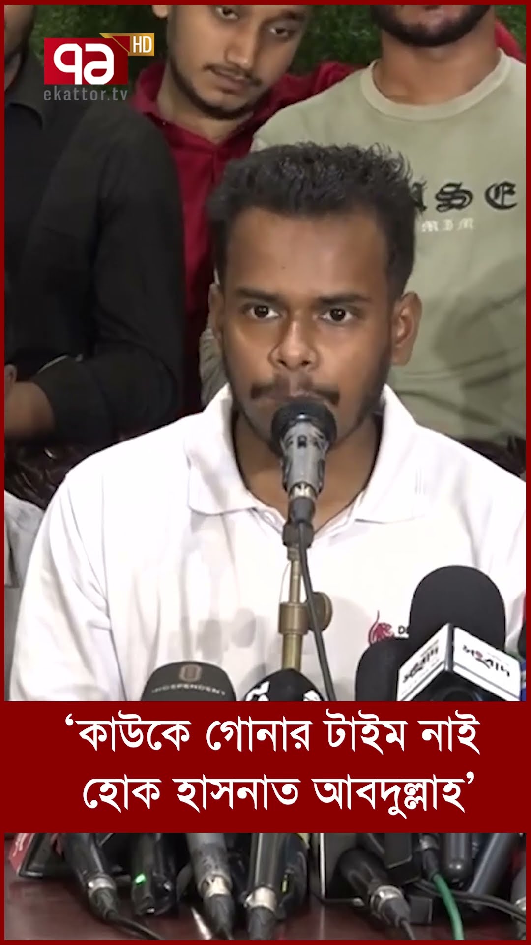 ‘কাউকে গোনার টাইম নাই, হোক হাসনাত আবদুল্লাহ’