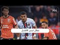 الدولي الجزائري يوسف عطال يتألق في الدوري الفرنسي ويحجز مكانه ضمن أفضل لاعبي الجولة تابع التفاصيل 
