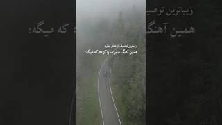 Sohrab Pakzad - Bombe | این آهنگ سهراب پاکزاد قشنگ ترین توصیف از عشقه❤️