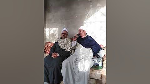 تلاوة للشيخ رفاعى مهدى العوسي
