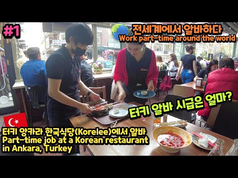 Part-Time Job At A Korean Restaurant In Ankara, Turkey 1