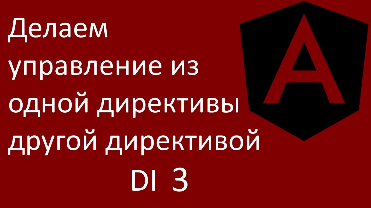 Управление чужой машиной