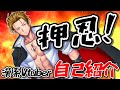 【新人Vtuber/自己紹介】はじめまして!押忍万次郎だ!【下ネタ注意】