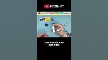 【 ATtiny85 】 내겐 너무나 큰 아두이노, 초미니로 바꿔보세요~!