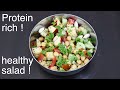 High protein nutrient rich salad  healthy salad recipes