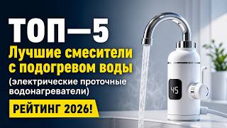 TOP 5 Best Electric Faucet Water Heaters (Instant Heating). 2026 Rankings!