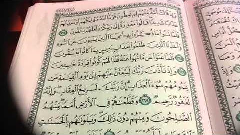 الاعراف ص ١٧٢ تصحيح تلاوه
