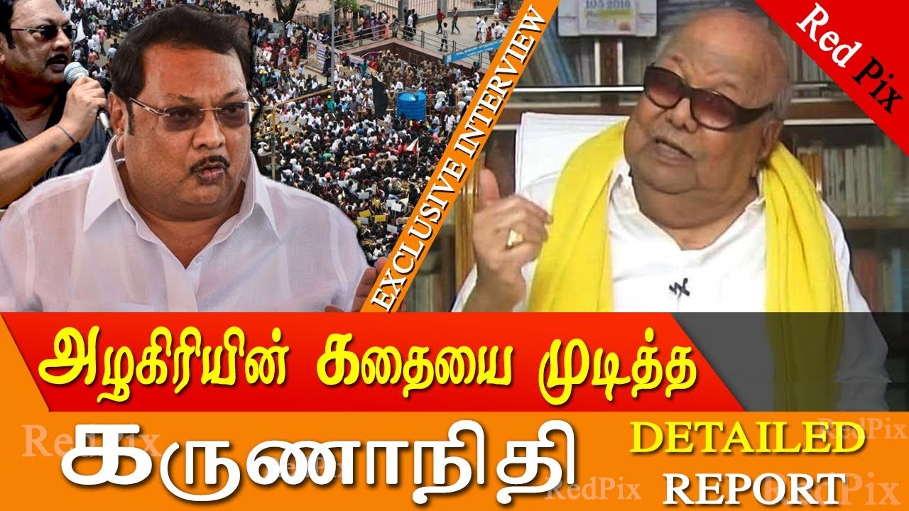 alagiri vs stalin a detailed report on stalin alagiri fight with rare video tamil news live