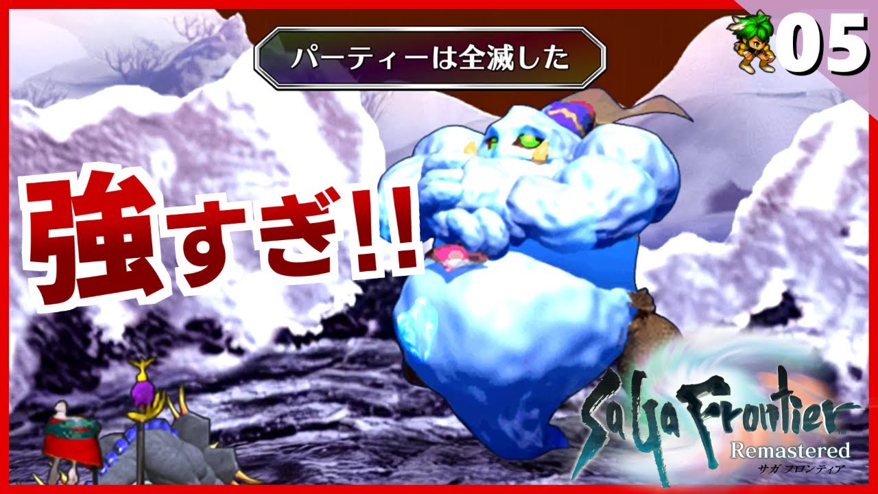 サガフロ 道端の雪だるまが最強な件 モンスターptで霜の巨人に挑む サガフロンティア リマスター実況 5 Youtube