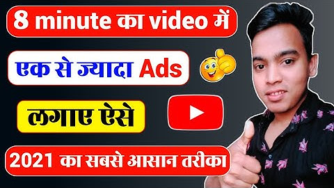 8 minute ka video me ek se jyada add kaise lagaye|multiple ads on youtube videos|multiple ads 2021