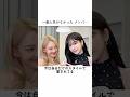 一番人気がなかった メンバー #少女時代 #ヒョヨン #HYO #DJHYO #KARINA #カリナ #aespa