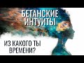 Гамлет и Есенин. Белая интуиция в Бете. Время, люди и места. Темпористика. Соционика | Центр Архетип