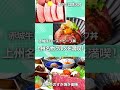 【必見】上州の旅のご紹介