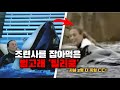 조련사를 잡아먹은 범고래 :: 'Sea World' 수족관의 범고래 틸리쿰 사건