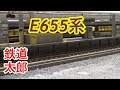 『鉄道模型 Nゲージ』地下鉄レイアウト E655系 和編