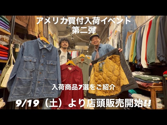 A vintage clothing store manager explains 70s fashion. We'll be