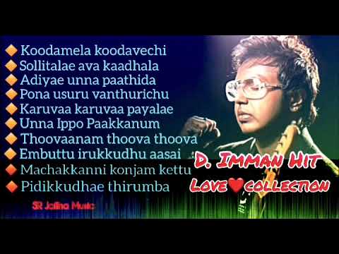 DImman Hit  All Love Song Super Hits  DImman Songs collection  Audio  SR Jaffna Music