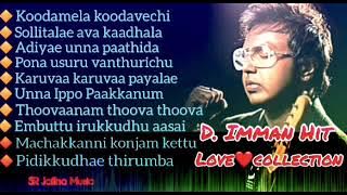 D.Imman Hit | All Love Song Super Hits | D.Imman Songs collection | Audio | SR Jaffna Music