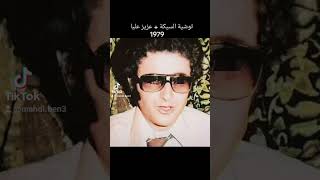 اعمر الزاهي 1979 ليلة هبال🎧❤