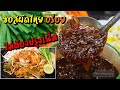 กินได้อร่อยด้วย[สูตรทำขาย] ep.1 : ซอสผัดไทย เก็บได้เป็นเดือน อร่อย ไม่ต้องปรุงเพิ่ม Pad Thai Sauce