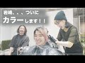 【岩崎ついに！】NOTの営業後の風景[mizukiカラー]