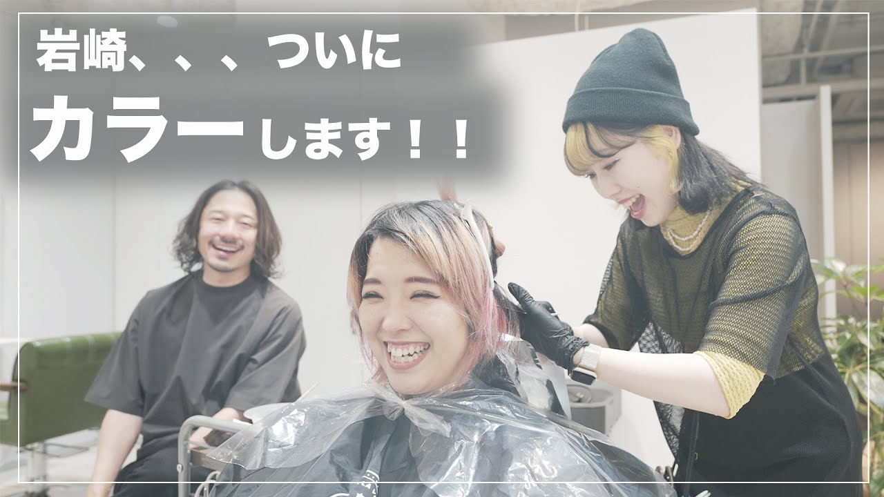 【岩崎ついに！】NOTの営業後の風景[mizukiカラー]