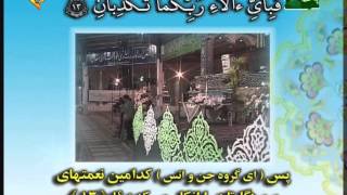 Ali Hasan Seyssi - Kamer Suresi