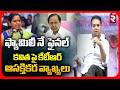 ఫ్యామిలీ నే  ఫైనల్ కవిత పై కేటీఆర్ ఆసక్తికర వ్యాఖ్యలు | KTR Interesting Comments on Kavitha | RTV