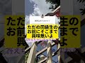 鬱陶しいインスタのストーリーあるある #shorts
