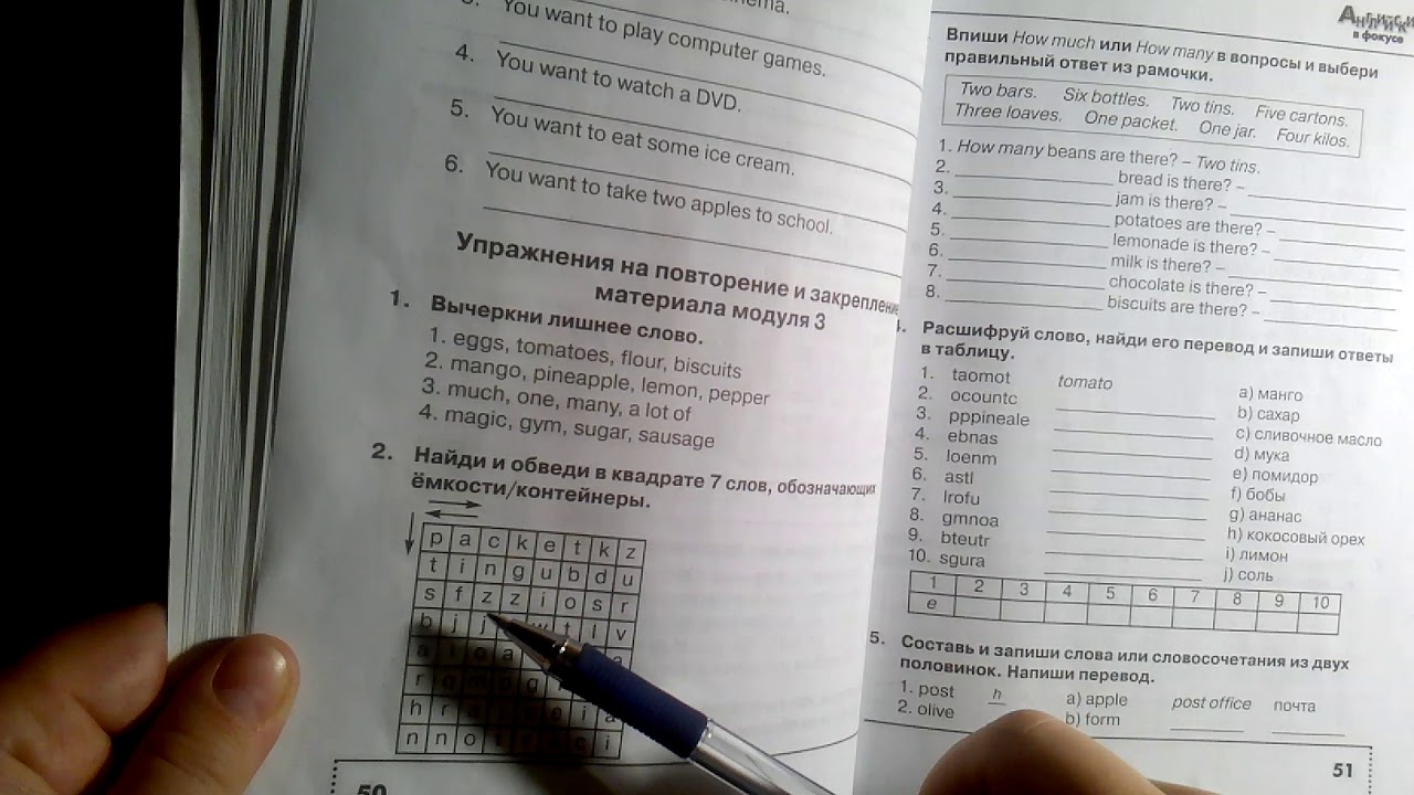 Английский 2 класс сборник упражнений стр 79. Spotlight 4 сборник упражнений. Сборник упражнений 2 класс Spotlight. Спотлайт 4 сборник упражнений. Спотлайт 2 сборник упражнений.