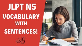 JLPT N5 Vocabulary with example sentences #8【日本語能力試験 N5 語彙】