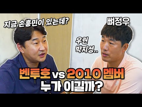국대에서 손흥민, 박지성 누가 더 영향력이 강할까..? | 명보야 밥먹자 EP21_김정우 상 |