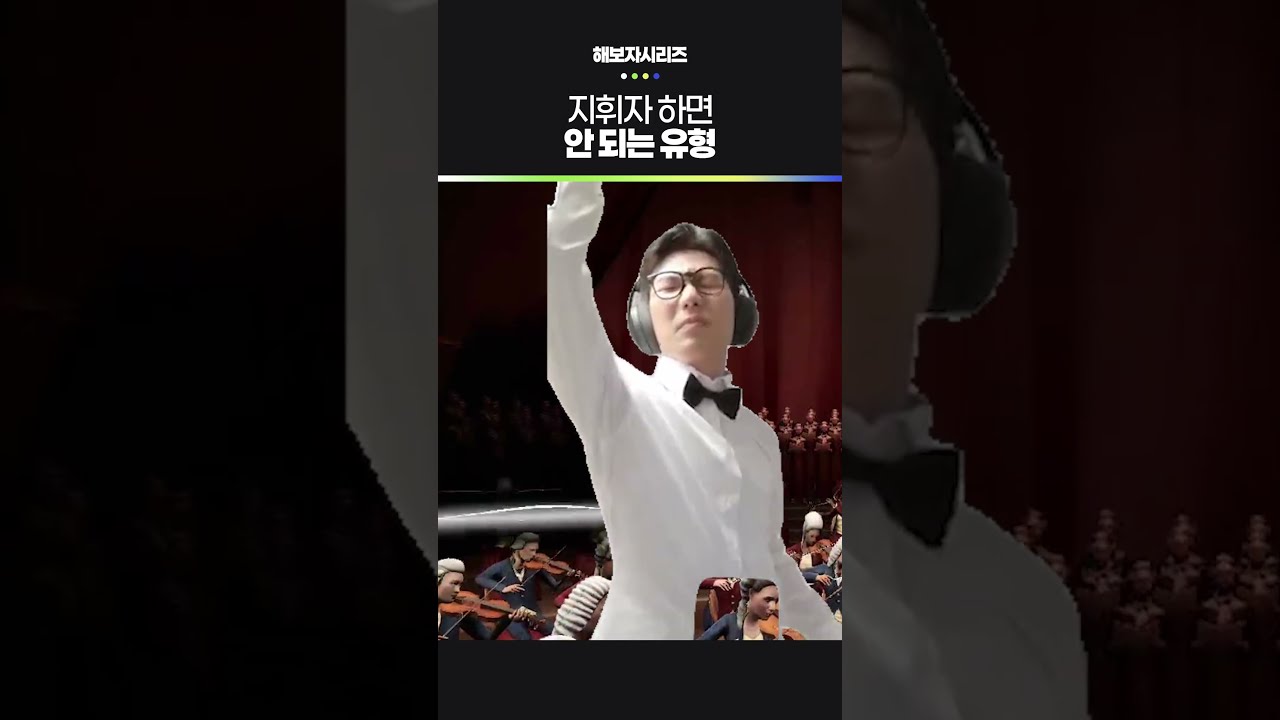 답답하면 니들이 지휘하던가
