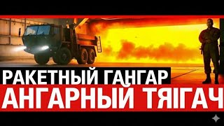 Искандер нашёл “Хаймарс” в ангаре — удар по Украине, снятый дроном: финал, которого никто не ожидал!