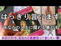 もうこれは占いを超えてガチです💞👰🏼‍♀️🤵‍♂️💍💞あなた様の目で確認してください。一部ニガい部分も全て隠さずお伝えしてます。
