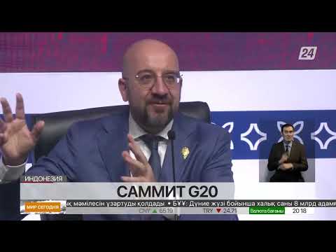 Как прошел первый день саммита G20 в Индонезии