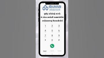IOB Missed Call Balance Enquiry - Check in Second | Shorts