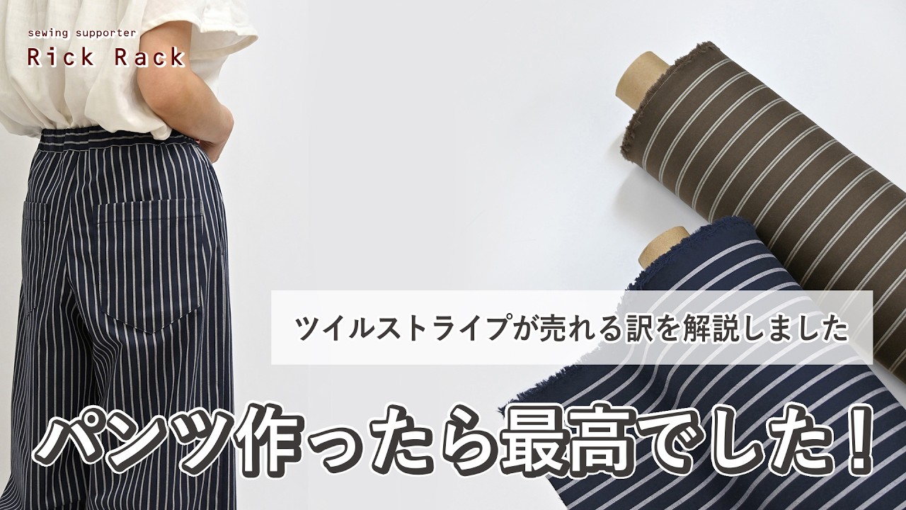 タグ付未使用Theory Crisp Twill VNK Volume DR Explaining Twill Stripes! A Wrinkle-Resistant Fabric Perfect for