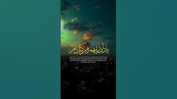 سوره القدر